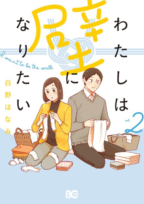 I Want to Be a Receptionist in This Magical World, Vol. 2