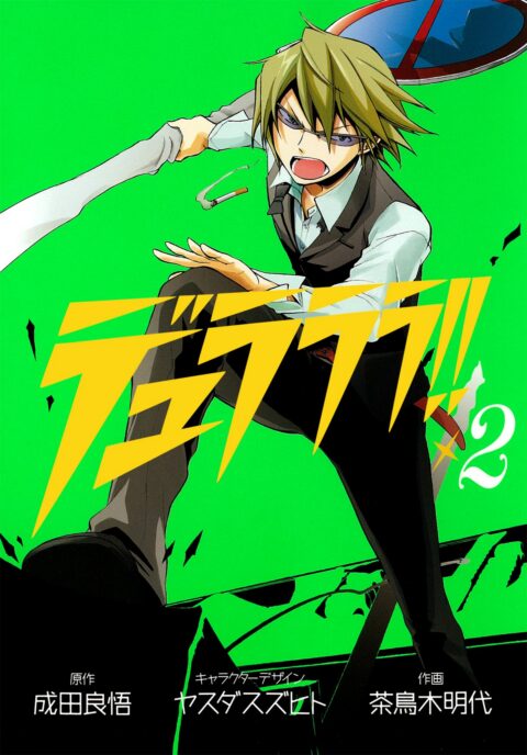 Durarara!!, Vol. 2