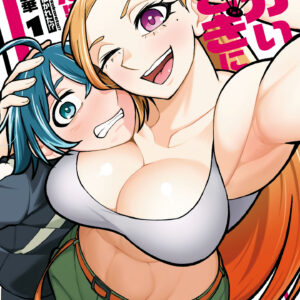 Gigant, Vol. 1