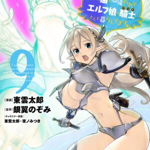 I’m a Behemoth, an S-Ranked Monster, but Mistaken for a Cat, I Live as an Elf Girl’s Pet, Vol. 9