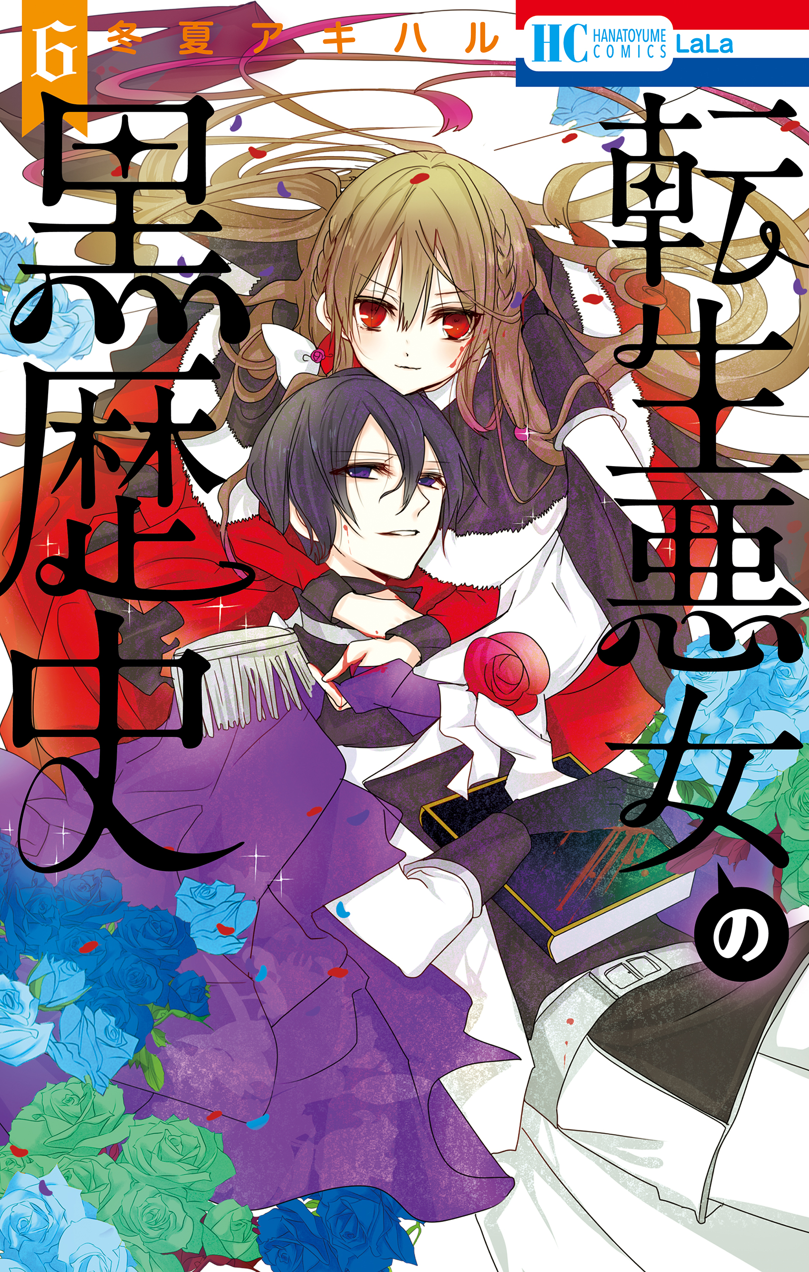 The Dark History of the Reincarnated Villainess, Vol. 6