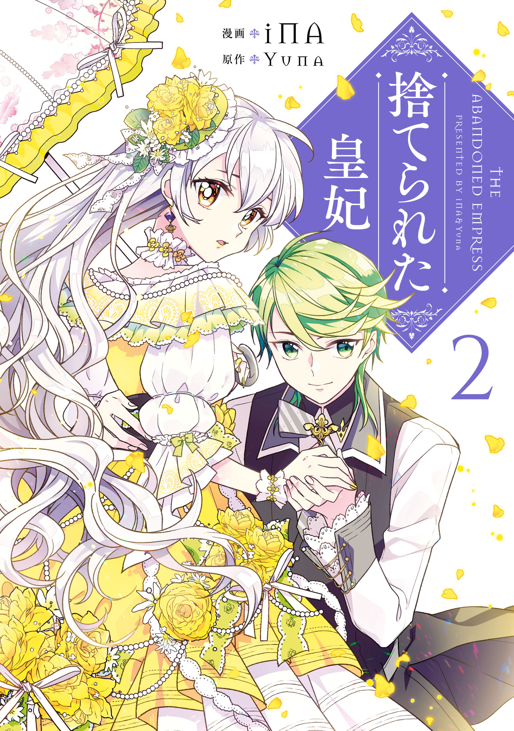 The Abandoned Empress, Vol. 2