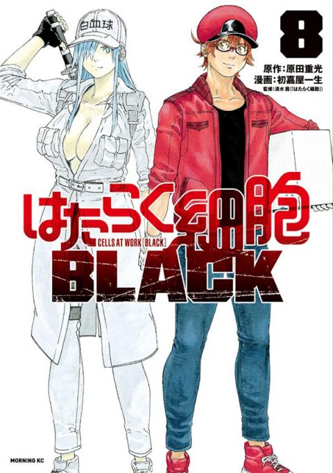 Cells at Work! CODE BLACK, Vol. 8