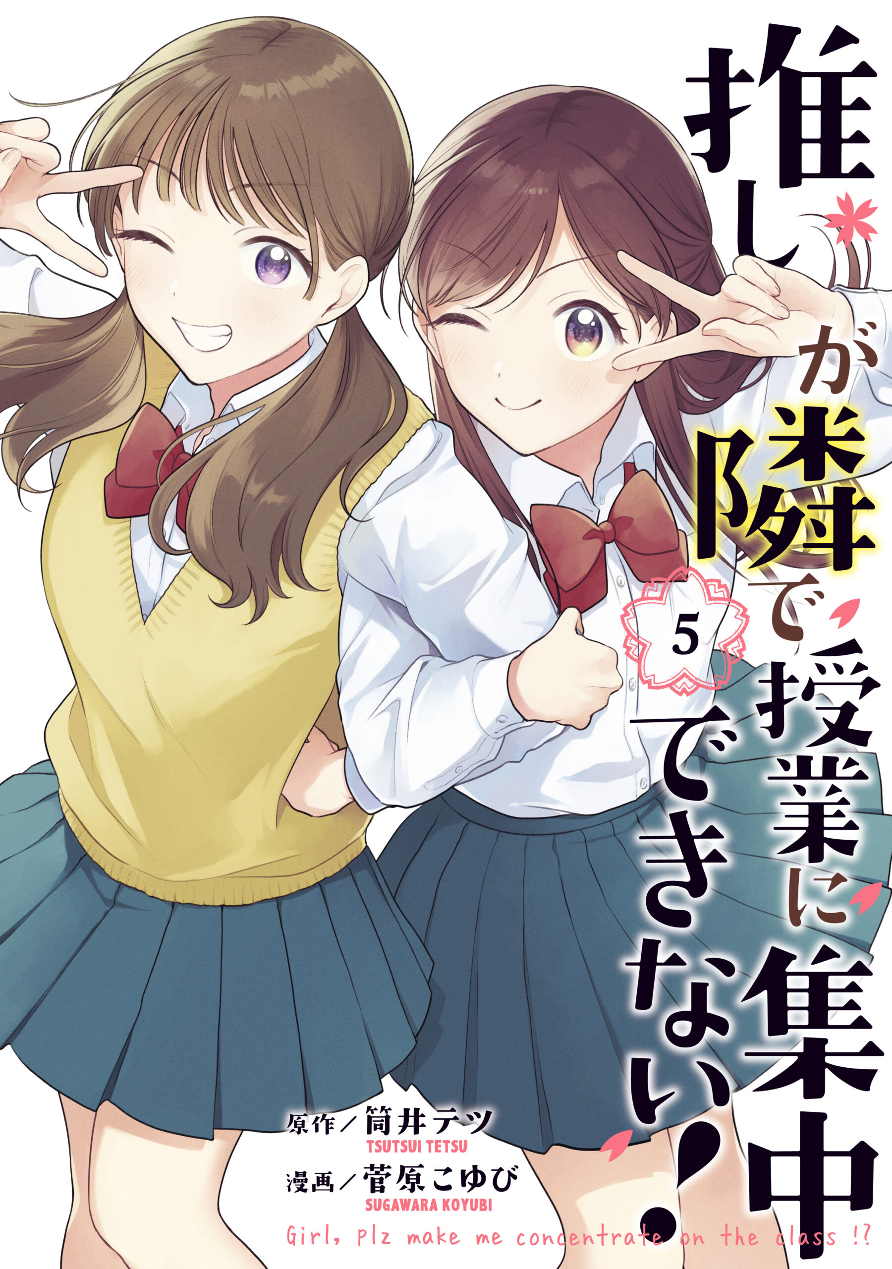 My Idol Sits the Next Desk Over!, Vol. 5