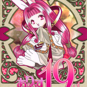 Alice 19th, Vol. 7