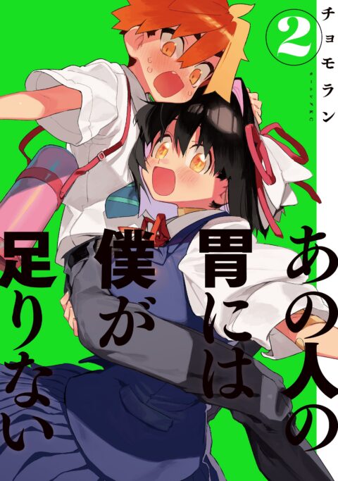 Sachi’s Monstrous Appetite, Vol. 2