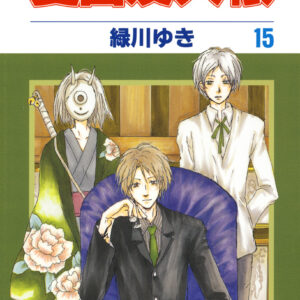 Natsume’s Book of Friends, Vol. 15