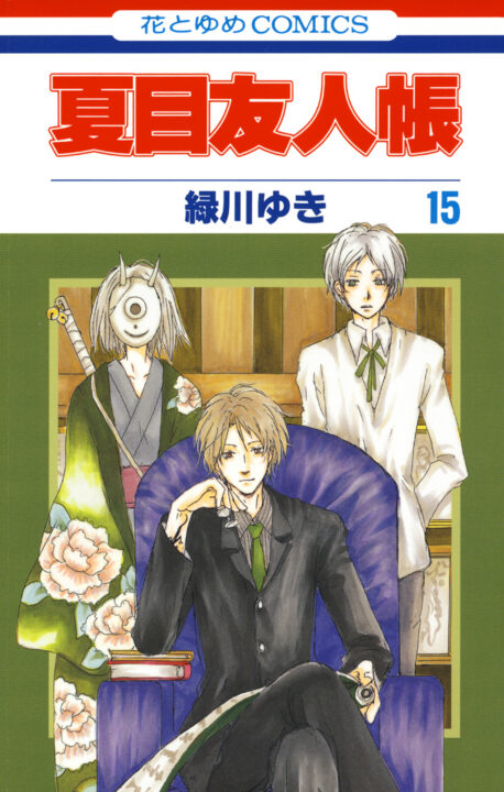 Natsume’s Book of Friends, Vol. 15