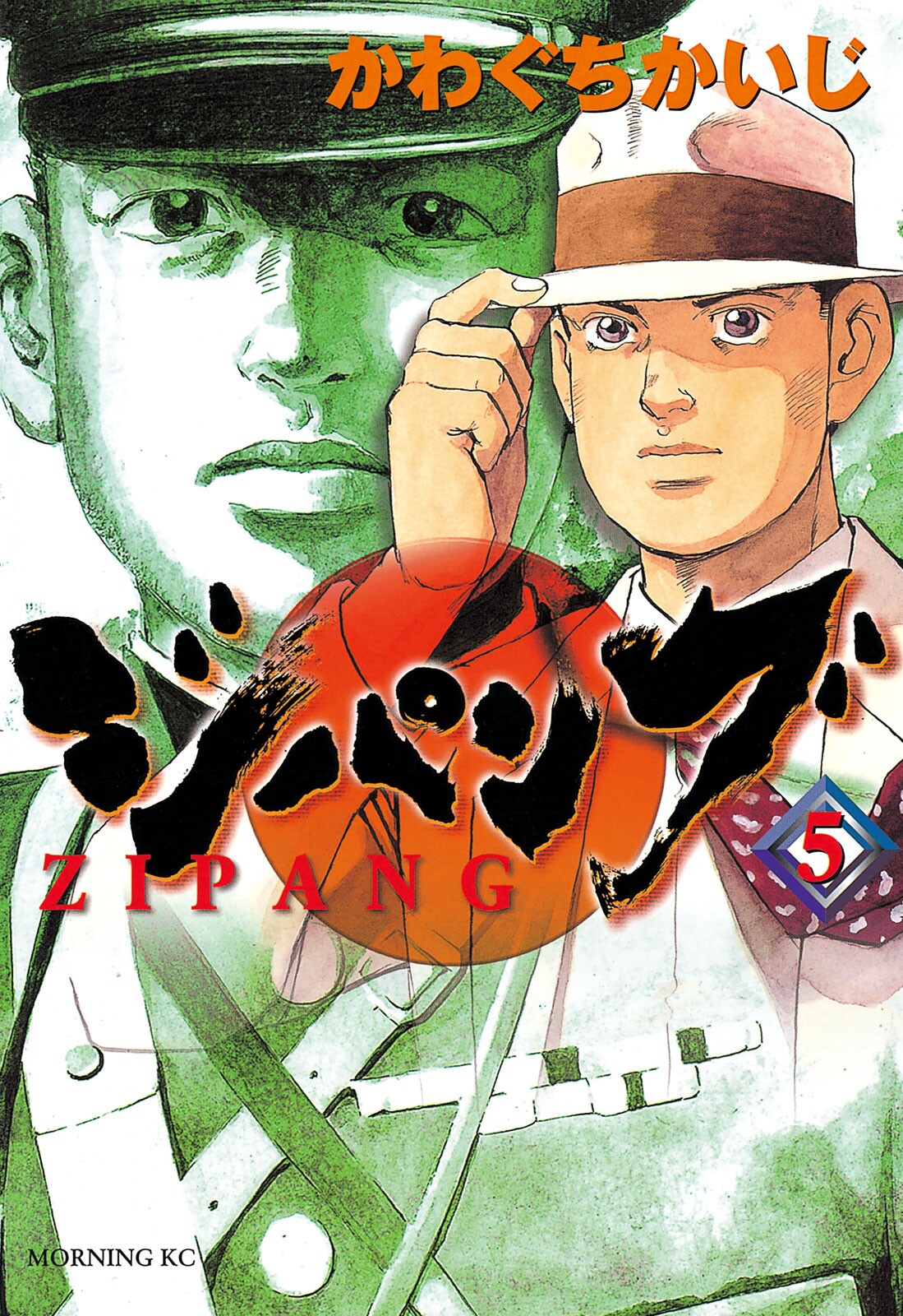 Zipang, Vol. 5