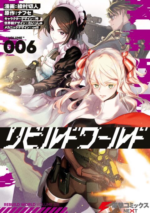 Rebuild World, Vol. 6