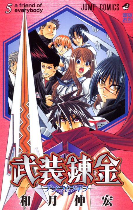 Buso Renkin, Vol. 5