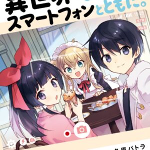In Another World with My Smartphone, Vol. 11