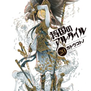 Altair: A Record of Battles, Vol. 20