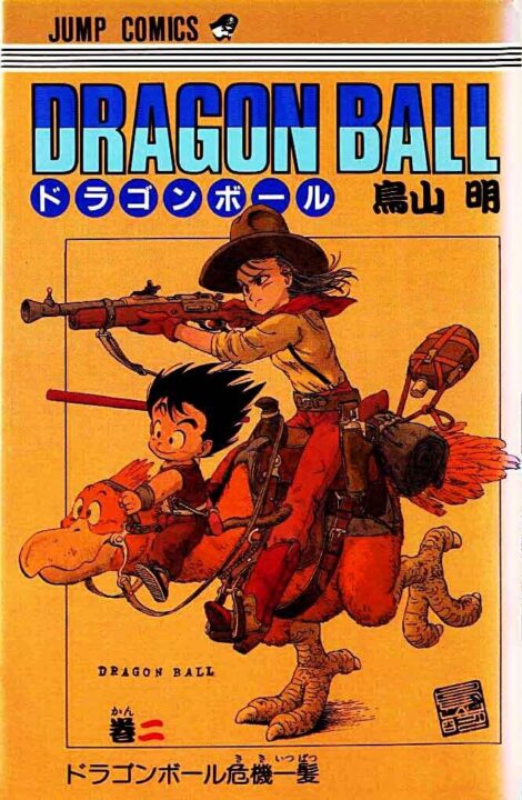 Dragon Ball Z, Vol. 2