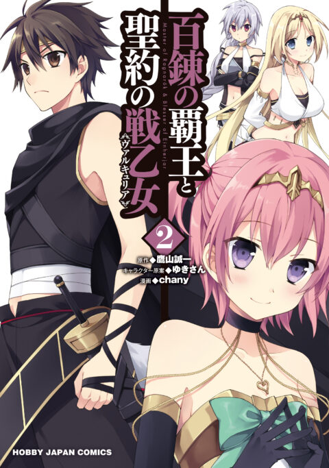 The Master of Ragnarok & Blesser of Einherjar, Vol. 2