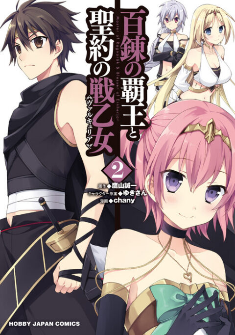 The Master of Ragnarok & Blesser of Einherjar, Vol. 2