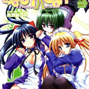 Omamori Himari, Vol. 3