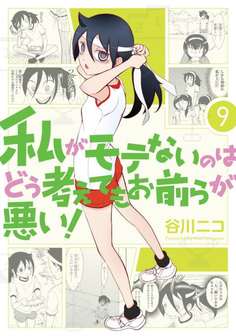 No Matter How I Look at It, It’s You Guys’ Fault I’m Not Popular, Vol. 9