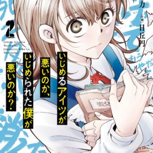 Is It My Fault That I Got Bullied?, Vol. 2