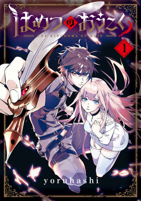 The Kingdoms of Ruin, Vol. 1