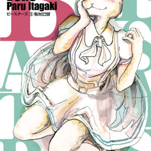 BEASTARS, Vol. 3