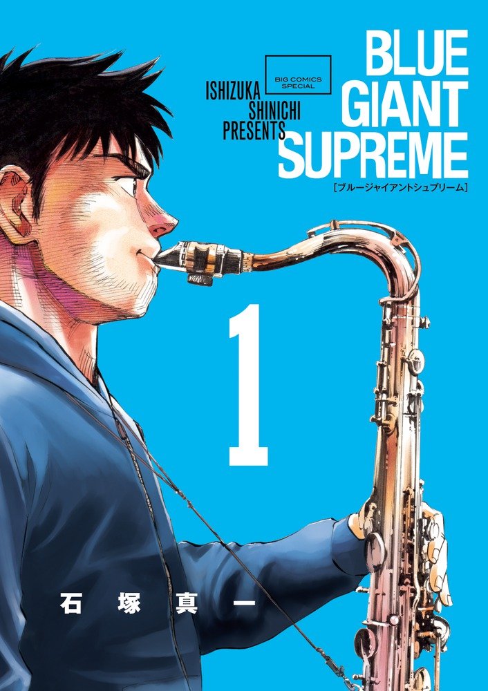 Blue Giant Omnibus, Vol. 1