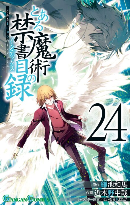 A Certain Magical Index, Vol. 24