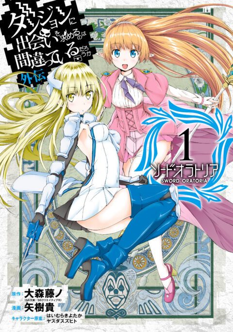 Is It Wrong to Try to Pick Up Girls in a Dungeon? On the Side: Sword Oratoria, Vol. 1