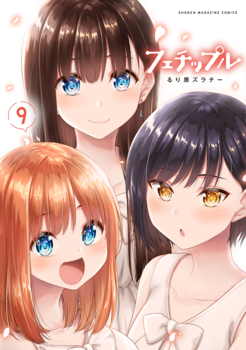 What I Love About You, Vol. 9