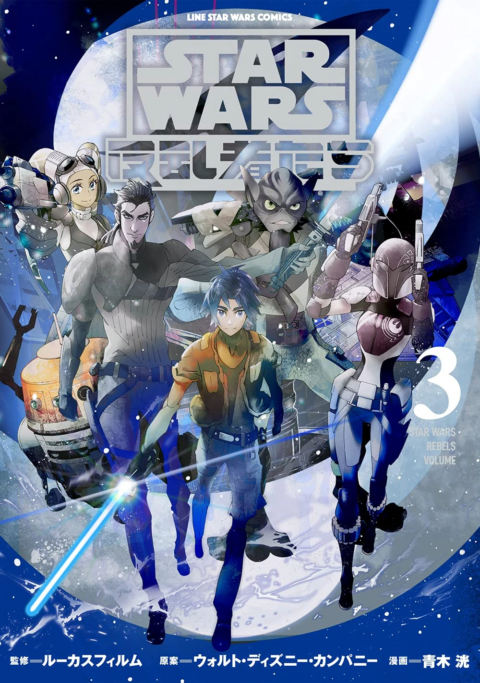 Star Wars – Visions – The Manga Anthology, Vol. 3