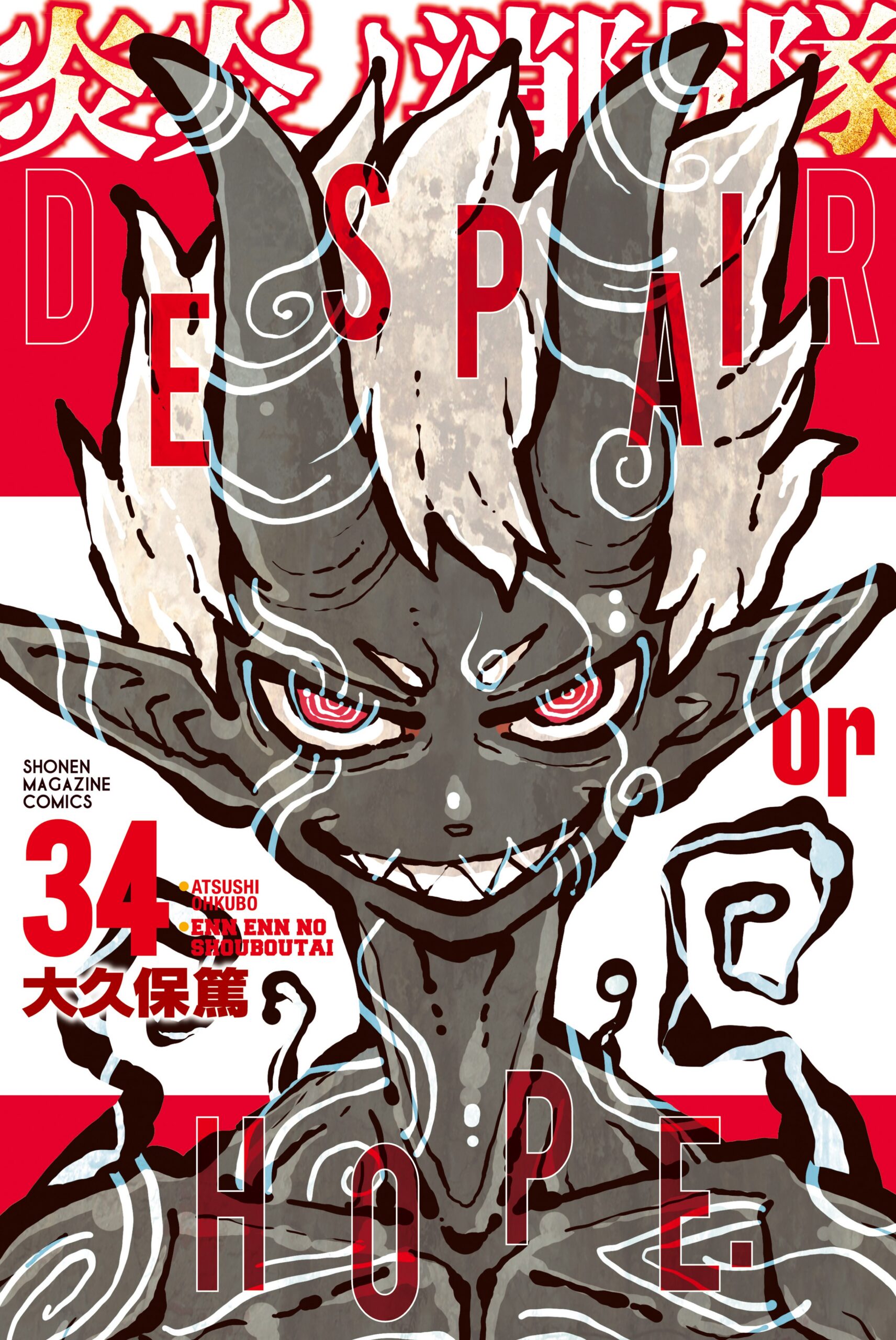Fire Force, Vol. 34
