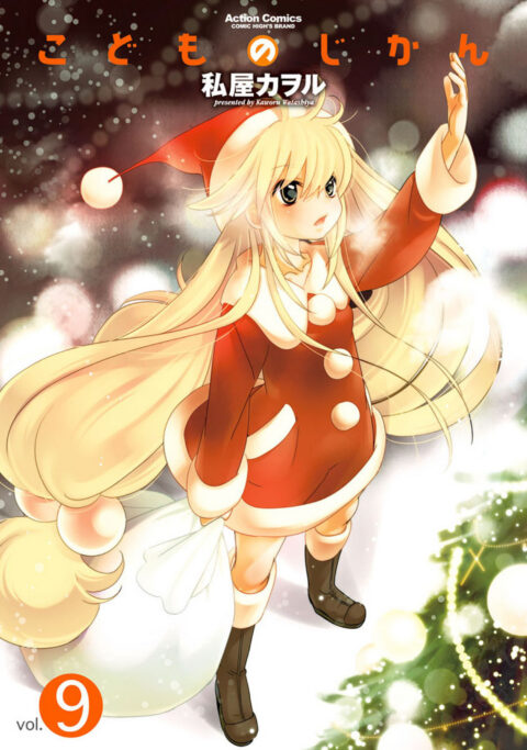 kodomo no jikan, Vol. 9