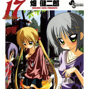 Hayate the Combat Butler, Vol. 17