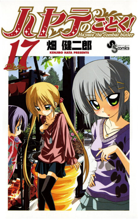 Hayate the Combat Butler, Vol. 17