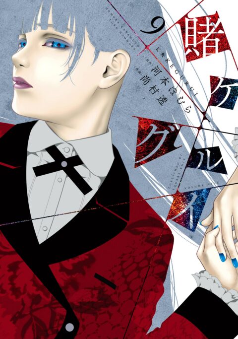 Kakegurui – Compulsive Gambler, Vol. 9