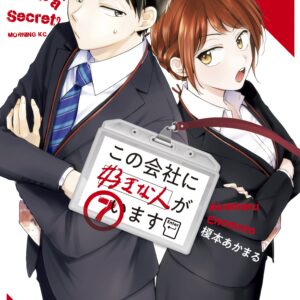 I Have a Crush at Work, Vol. 7