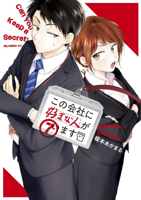I Have a Crush at Work, Vol. 7