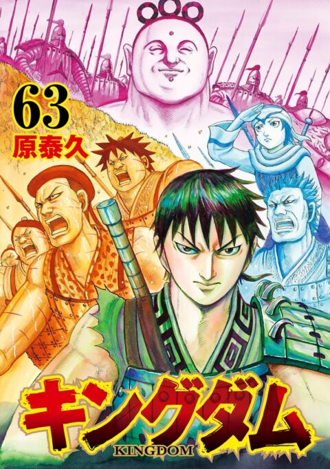 Kingdom, Vol. 63