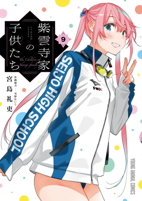Children of the Whales, Vol. 9