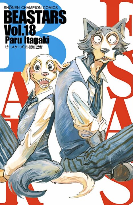 BEASTARS, Vol. 18
