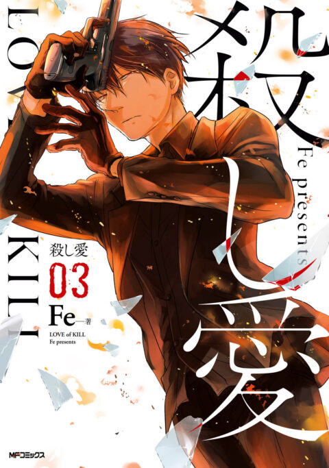 Love of Kill, Vol. 3