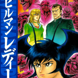 Lady Devil, Vol. 14