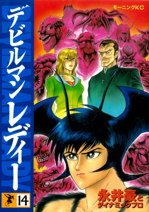 Lady Devil, Vol. 14