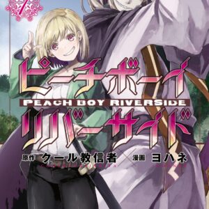 Peach Boy Riverside, Vol. 7