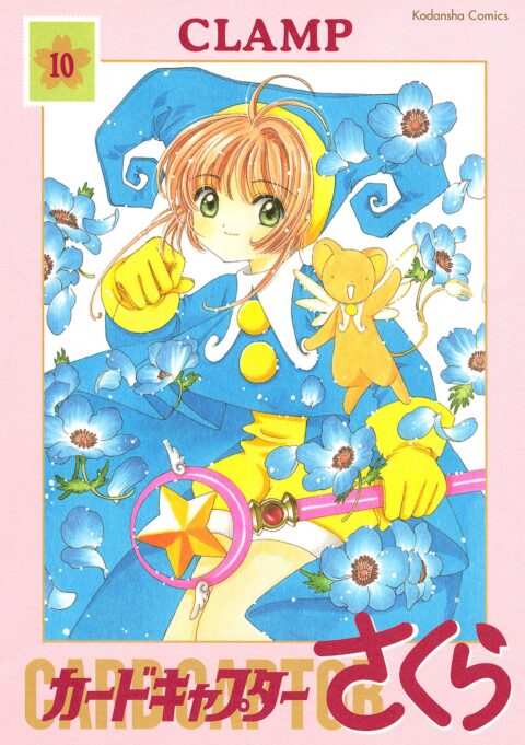Cardcaptor Sakura Collector’s Edition, Vol. 10