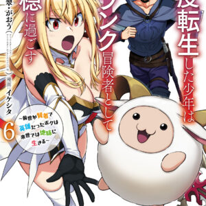 My Next Life as a Villainess: All Routes Lead to Doom, Vol. 6