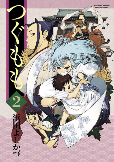 Tsugumomo, Vol. 2