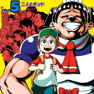 Me & Roboco, Vol. 5