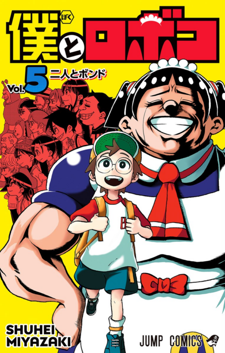 Me & Roboco, Vol. 5