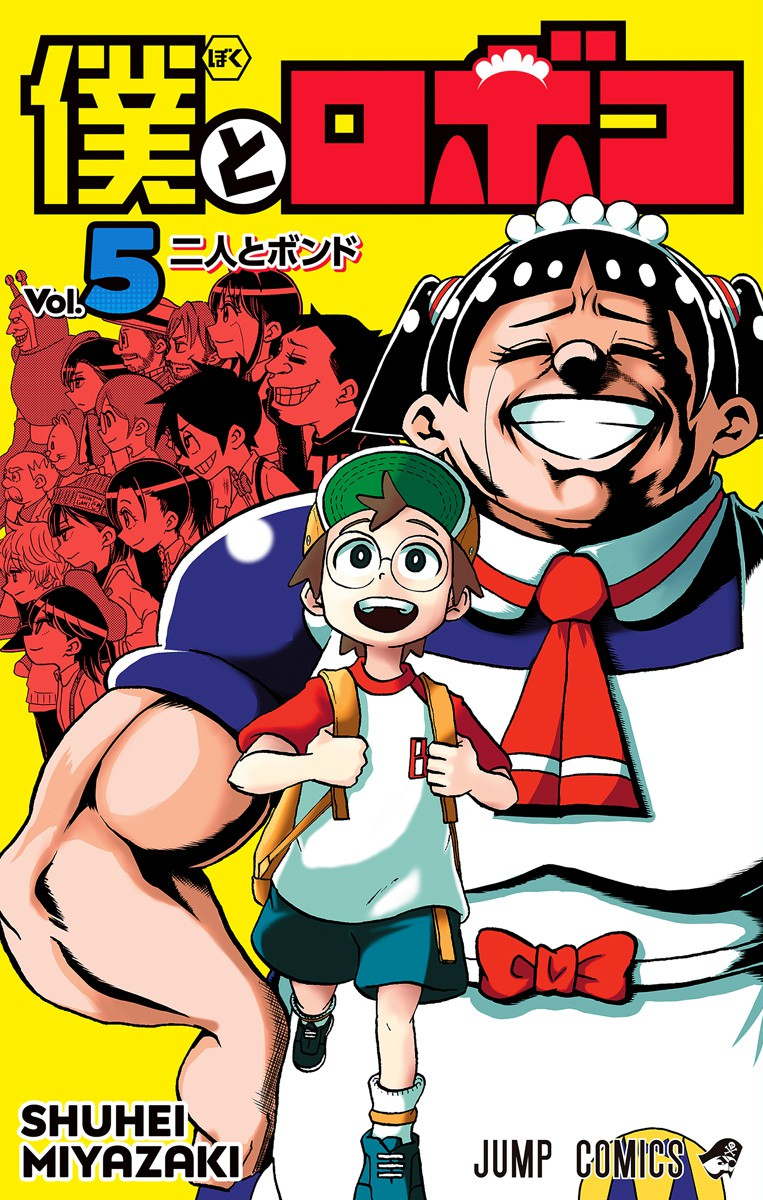 Me & Roboco, Vol. 5